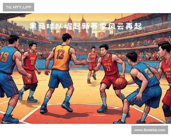 NBA黑马崛起 赛季黑马球队如何逆袭强队挑战总冠军梦想